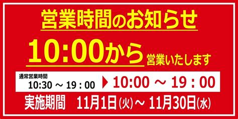 12月まで休まず営業中です 店舗おススメ情報 タイヤ館 青山