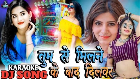 Tum Se Milne Ke Baad Dilwar Song Karaoke Hindi Song Track Dj