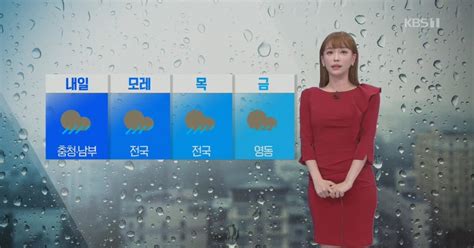 날씨 태풍 영향으로 내일 남부지방·충청도에 비