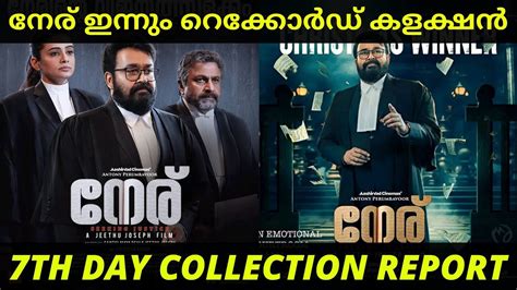 Neru Th Day Kerala Collection Report Neru Malayalam Movie Th Day