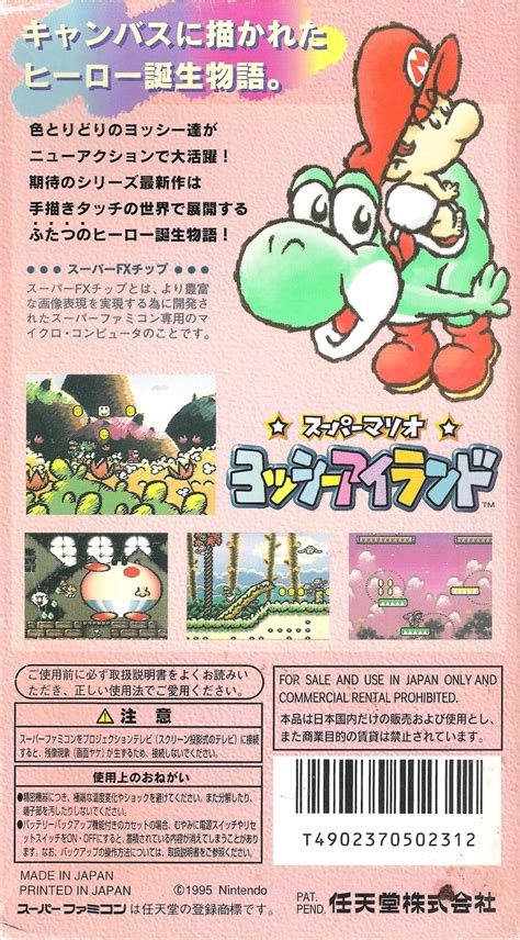 Super Mario World 2: Yoshi's Island Characters - Giant Bomb