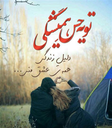 پیام‌ های احساسی عاشقانه برای همسر زیباترین پیامک های ابراز عشق و دوست