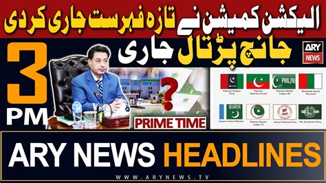 ARY News 3 PM Prime Time Headlines 25th Dec 2023 𝐄𝐂 𝐧𝐚𝐲 𝐛𝐚𝐫𝐢