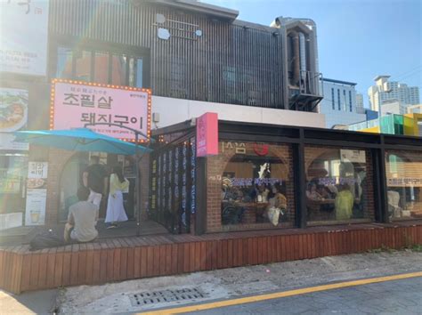 부산 광안리 초필살돼지구이 광안리 껍데기맛집 광안리맛집 광안리고기집 네이버 블로그