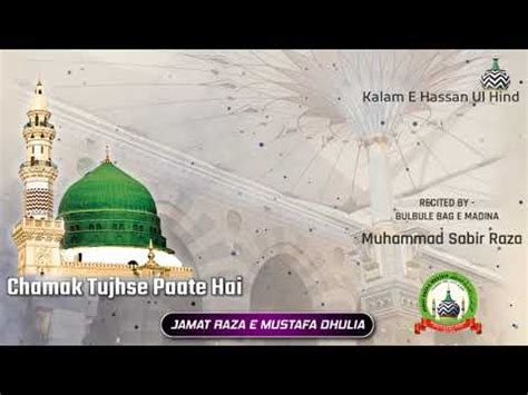 Chamak Tujhse Paate Hai Kalam E Alahazrat Recited By Muhammad