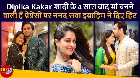 Dipika Kakar शादी के 4 साल बाद मां बनने वाली हैं प्रेग्नेंसी पर ननद सबा इब्राहिम ने दिए हिंट