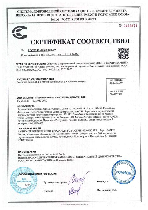 Купить Хакер от сорняков для газона в Москве в интернет-магазине Газоновком