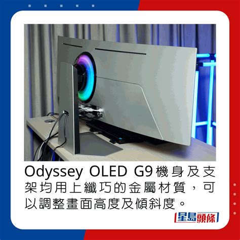 Samsung Odyssey Oled G9｜首款329超闊oled電競芒 49吋曲面視覺大包圍 事事如意生活網站