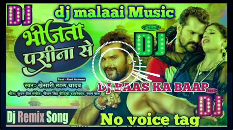 Bhijata Pasina Se Khesari Lal Yadav Dj Song भजत पसन स Dj Remix