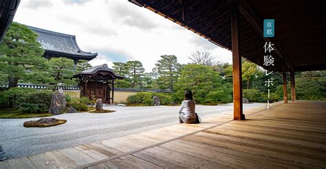 京都で「身も心もととのえる」旅｜そうだ 京都、行こう。