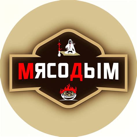 Кафе "Мясо Дым" | Khabarovsk