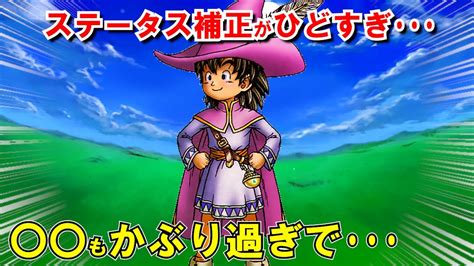 【ドラクエ7】人間基本職最弱ランキングtop5：ps版編！ステータス補正がマイナスだらけで弱すぎ！？習得特技も被りすぎ！上級職への転職ルートも