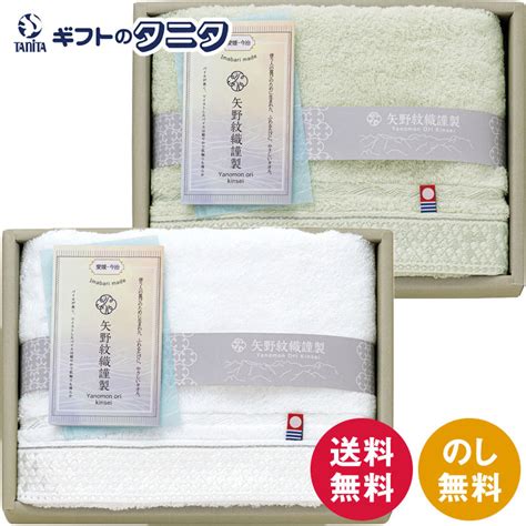 【楽天市場】矢野紋織謹製 フェイスタオル Yn2215 送料無料 今治 ホワイト グリーン 綿100 日本製 ギフト 彼岸 内祝 快気祝 御