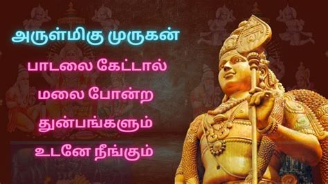 Powerful Murugan Tuesday Special Songs Tamil Murugan Bhakti Padagal