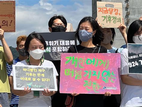 824 924 기후정의행진 활동계획 발표 기자회견 활동보고