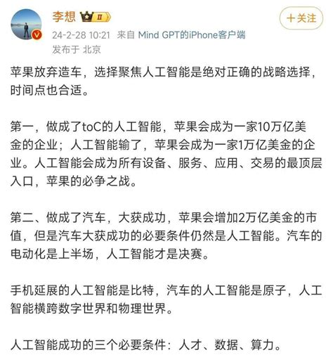 苹果退出造车圈！马斯克：敬礼！李想：点赞！雷军：啊？ 搜狐汽车 搜狐网