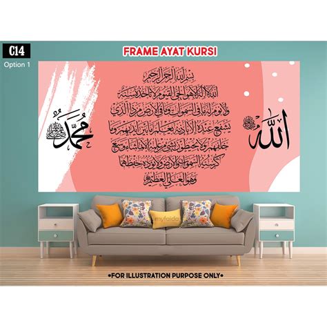 Wall Frame Decor C Ayat Kursi Surah Al Fatihah Allah Muhammad