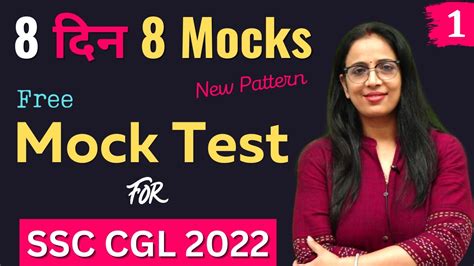 Mock Test For Ssc Cgl 2022 Free Mock Test Day 1 English With