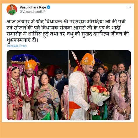 Rajasthan कांग्रेस बीजेपी के नेता बने समधी समधन आशीर्वाद देने पहुंचे अशोक गहलोत वसुंधरा राजे