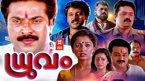 Dhruvam Malayalam Full Movie Mammootty Suresh Gopi Vikram