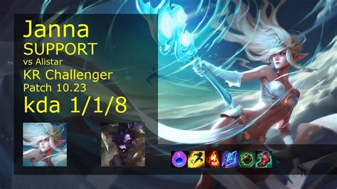 Janna Support Jhin Vs Alistar Yasuo KR Challenger 1 1 8 Patch 10