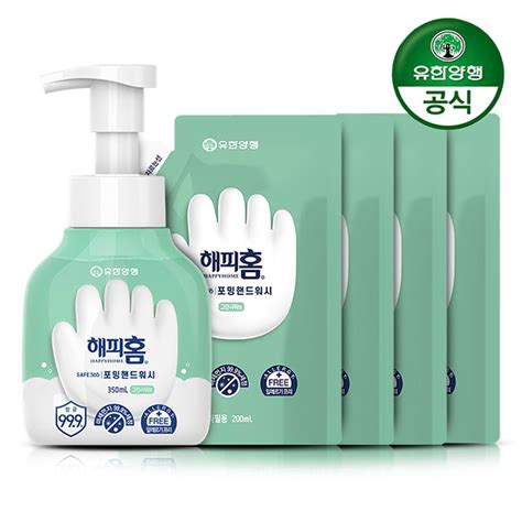 유한양행 해피홈 Safe365 핸드워시 용기 350ml 1개 리필 200ml 4개 믿고 사는 즐거움 Ssgcom