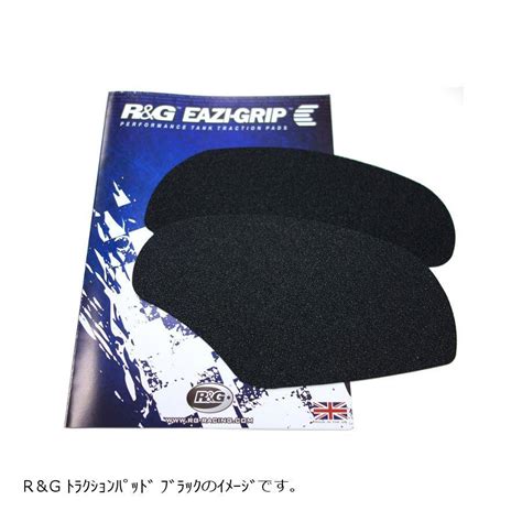 R G アールアンドジー Eazi Grip トラクションパッド ブラック BANDIT1250S ABS バンディット RG