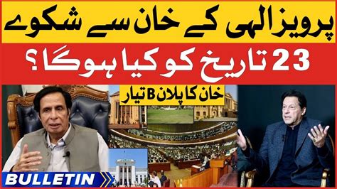 Imran Khan Plan B Ready News Bulletin At 8 AM Assemblies Dissolved