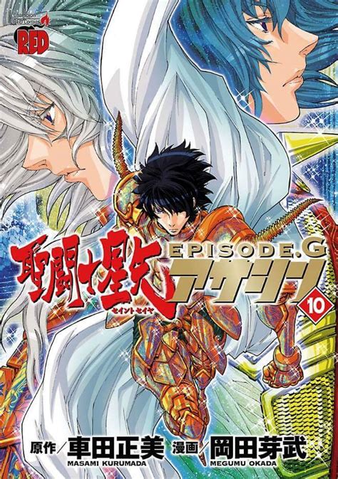 Épisode G Assassin Tome 10 Wiki Saint Seiya Fandom