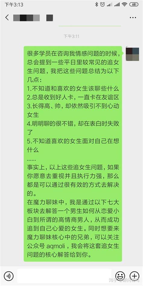 怎样和女生搭讪才能避免紧张，坏男孩惯例库，聊天技巧幽默追女孩子 知乎