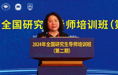 中国农业大学研究生院 新闻动态 2024年全国研究生导师培训班（第二期）在烟台举办