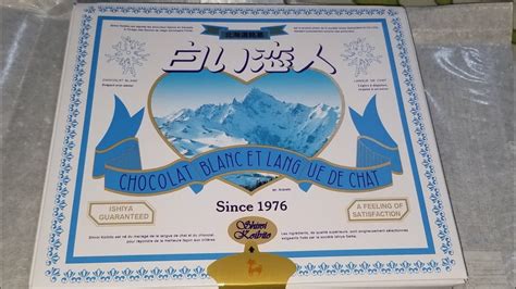 Ishiya Chocolat Blanc Et Langue De Chat Japanese Snack March