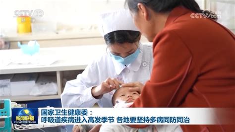 国家卫生健康委：呼吸道疾病进入高发季节 各地要坚持多病同防同治 荆楚网 湖北日报网