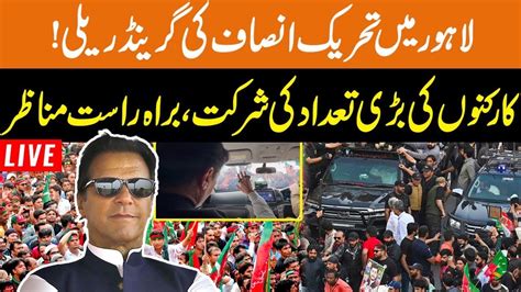 Live 🛑 Imran Khan Rally Labor Day Pti Rally In Lahore Imran Khan