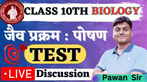 CLASS 10th BIOLOGY CHAPTER 1 Life Processes जव परकरम पषण