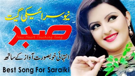 New Saraiki Song Latest Saraiki Song Best Saraiki Song New Songs