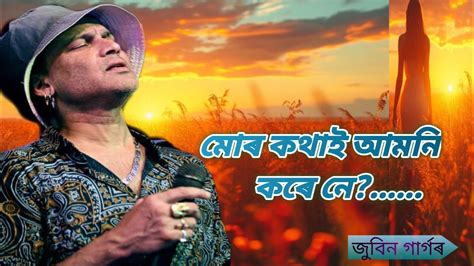 Mur Kothai Aamoni Korene Zubeen Garg Ii Best Of