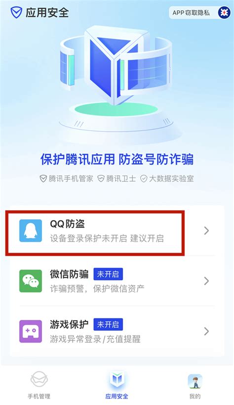 Qq安全码怎么重置qq安全码怎么重置不了 多图 手机教程 教程之家