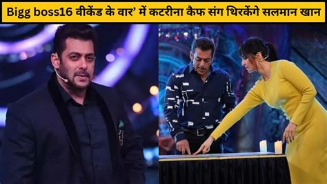 Bigg Boss 16 Salman Khan Wants To Become A ‘ghost To Spy On Katrina