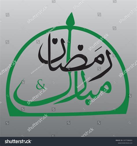 Ramadan Karim Templets Over 1 Royalty Free Licensable Stock Vectors