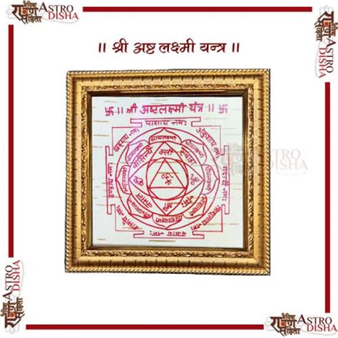 Shri Ashta Lakshmi Yantra श्री अष्ट लक्ष्मी यंत्र Astrodisha