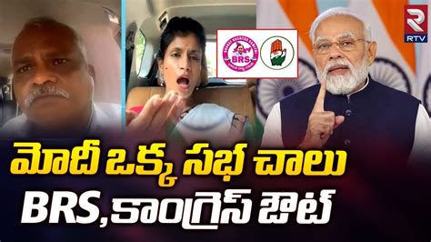 BJP Spokes Person Rachana Reddy Slams CM KCR and Revanth మద సభత