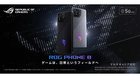 Asus Rog Phone Phablet Jp Jp