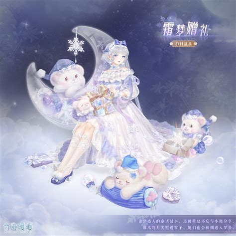 【新套装】凛冬霜雪 魔法祝福 奇迹暖暖官方网站 腾讯游戏 腾讯首款换装养成手游