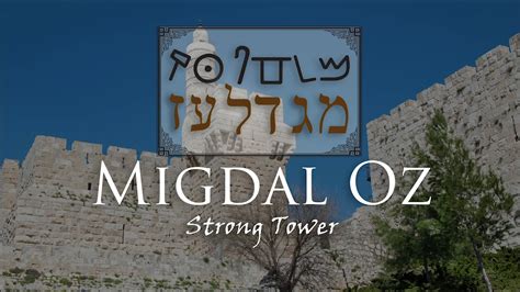 Migdal Oz The Strong Tower YouTube