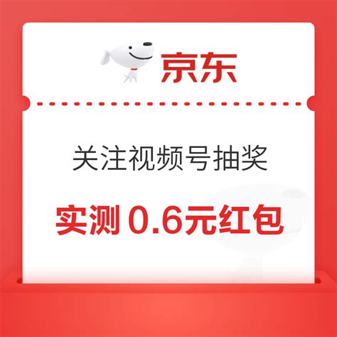 支付京东 粉丝福利 关注抽66元无门槛红包 什么值得买