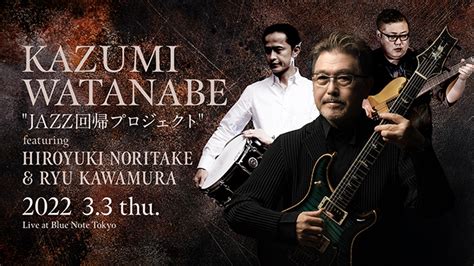 Kazumi Watanabe Artistsblue Note Tokyo