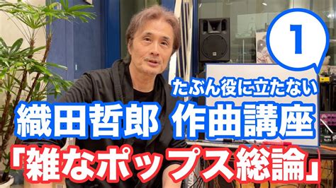 Ok 【音楽】織田哲郎の楽曲はなぜいいメロディなのか？曲の中で「小さい問題が起きては解決」を繰り返す大きいカタルシスの秘訣が明らかに