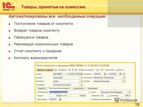 Презентация на тему Телеконференция Новые возможности для бизнеса переход с 1С Управление