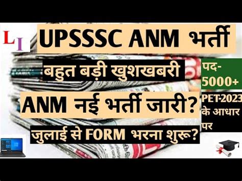 Upsssc Anm New Vacancy Out Upsssc Anm New Vacancy Update Upsssc